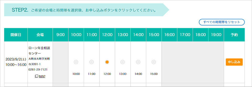 日付を選ぶ