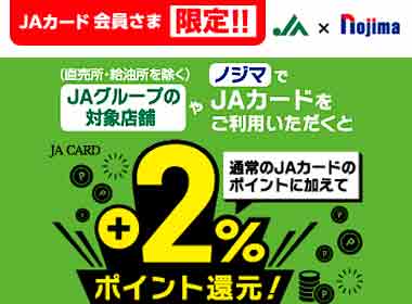 JAカード
