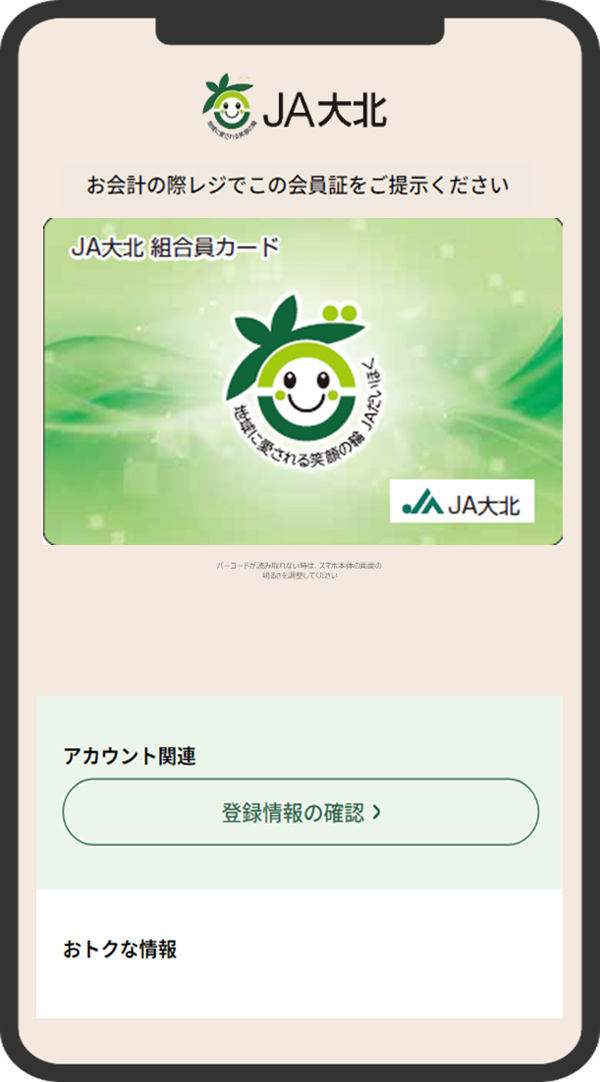 やまた様オーダー打ち合わせページ mypage-about_02-1.jpg