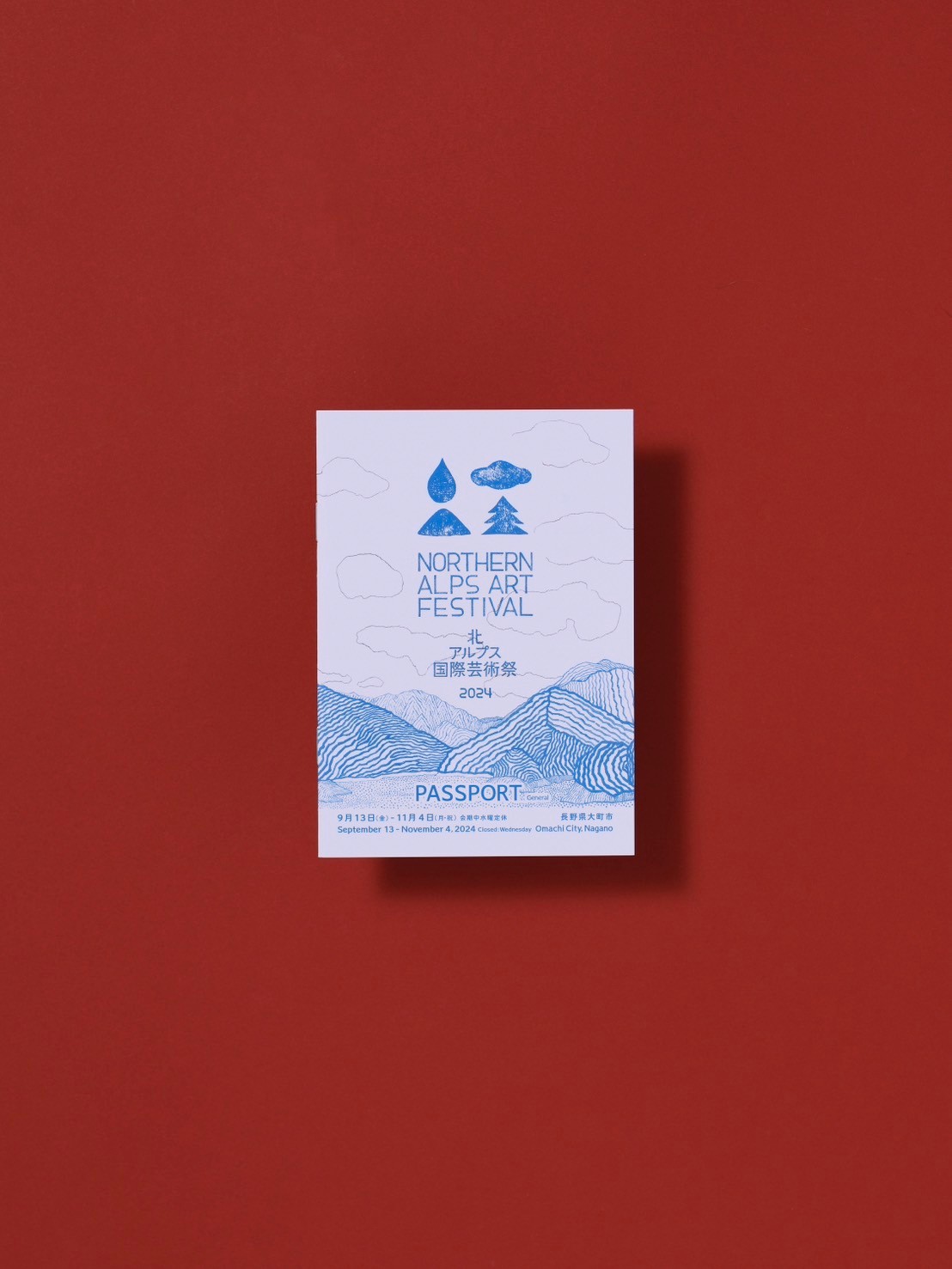 北アルプス国際芸術祭2024」作品鑑賞パスポート販売中 - 大北農業協同組合